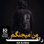 دانلود آهنگ جدید مهدیا با عنوان آخرین ماجرا